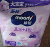 MOONY尤妮佳小羊驼拉拉裤XXXL22片(≥18kg)大宝加大号干爽大吸量 实拍图