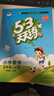 2025秋季53天天练小学数学五年级上册SJ苏教版五三天天练5 3天天练5.3天天练5·3天天练学霸培优学霸提优 晒单实拍图