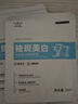 美姿底377面膜美白补水去黄暗沉提亮肤色女抗皱紧致衰老淡斑女士10片装 实拍图