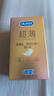 杜蕾斯（durex）避孕套超薄金至润三合一16只宽度52mm安全套超薄玻尿酸避孕套 实拍图