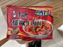 康师傅 方便面 经典爆椒牛肉面五连包103g*5 泡面袋装速食 方便食品 实拍图