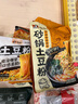 宛禾  砂锅土豆粉 速食食品螺蛳粉 夜宵火锅酸辣粉 米粉米线320g*4袋 实拍图