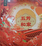 五芳斋中华老字号中秋送礼月饼礼盒蛋黄莲蓉 9味9饼悦礼五芳720g 实拍图