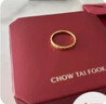 周大福碎金金黄金戒指(工费220)15号约2.2g EOF1216生日礼物 实拍图
