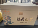 天洲溪福鼎白茶 寿眉500g 陈皮白茶老白茶茶叶礼盒送人领导长辈高端礼品 实拍图