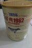 飞鹤经典1962中老年高钙多维奶粉900g*2罐装成人奶粉送父母送长辈 实拍图