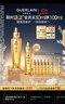 娇兰（Guerlain）帝皇蜂姿复原蜜精华50ml紧致修护抗皱护肤品礼盒生日礼物女送女友 实拍图