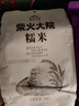 柴火大院 杂粮糯米1kg 东北江米  圆粒糯米端午粽子米 团购 送礼佳品 1kg*2袋 实拍图