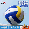安踏（ANTA）排球中考学生专用硬排球小学初中生比赛5号标准体育考试训练 蓝白 实拍图