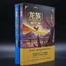 龙族1-3修订版礼盒套装共5册火之晨曦悼亡者之瞳黑月之潮上中下 赠绘梨衣透卡 实拍图
