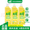 斧头牌（AXE）柠檬护肤洗洁精1.18kg*3瓶7.08斤家庭装 可洗果蔬不伤手 实拍图