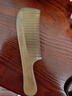 牛老爹纯天然羊角梳子正品大号纯长发卷发梳按摩梳角梳梳子女家用礼物 实拍图