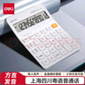 得力（deli）金属面板语音计算器 方言功能 简约轻薄机身 现代办公风格12位大屏数显 TE209浅灰 实拍图