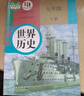 【新华书店】九年级下册语文书人教版 初中教材课本教科书  初三3下册 人民教育出版社 九下语文+历史【人教版】 实拍图