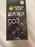 杰士邦避孕套超凡持久003液态延时10只安全套套超薄男专用计生成人用品 实拍图