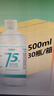万聚医疗 【30瓶整箱装】75%酒精乙醇消毒液75度医用酒精500ml*30 实拍图