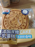 光明水牛奶蛋糕 410g/袋 面包蛋糕早餐吐司零食代餐 实拍图