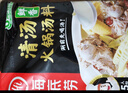 海底捞火锅底料 鲜香菌汤火锅底料110g*3袋  3~5人份 家庭聚会 一料多用 实拍图