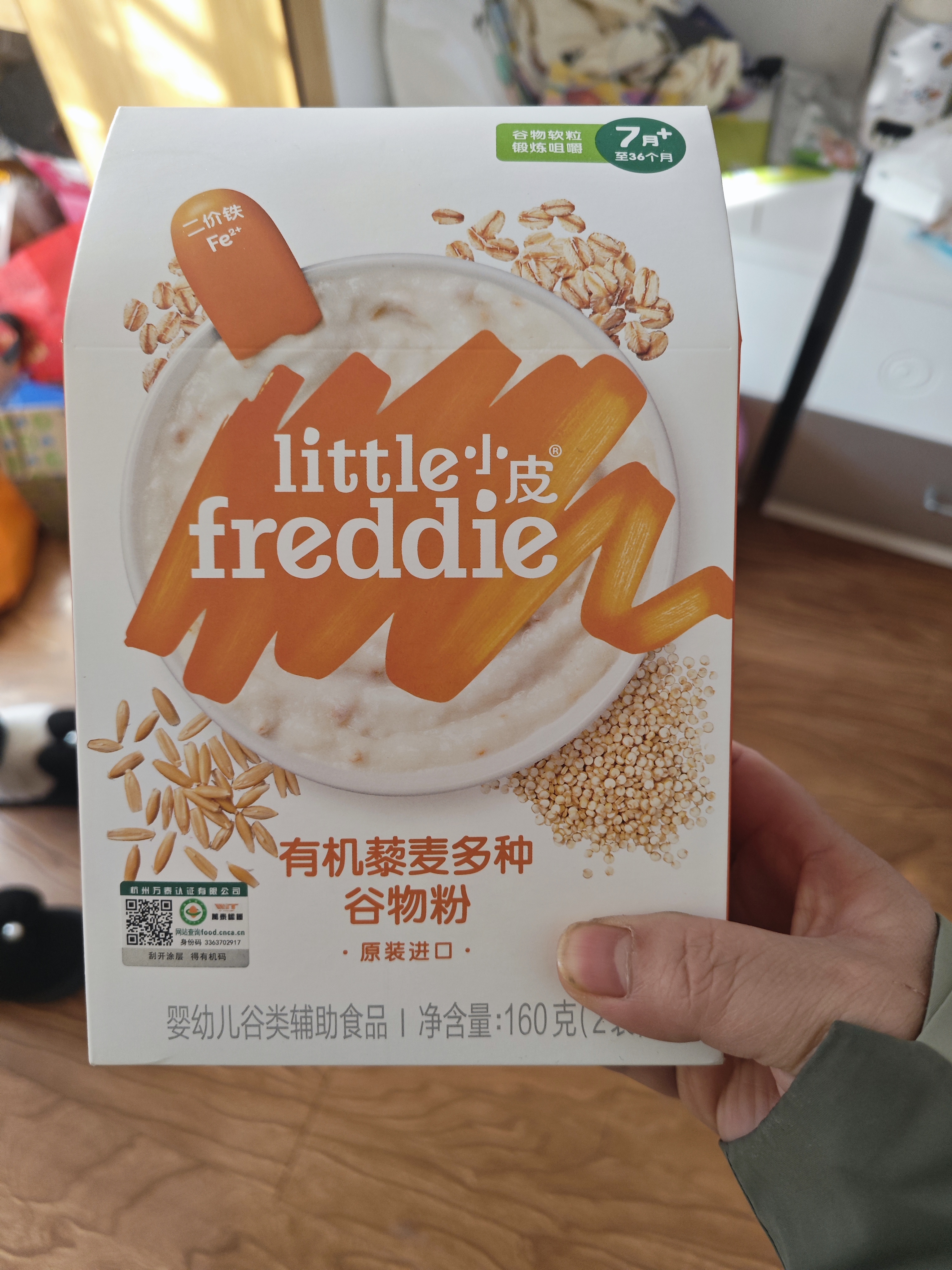 小皮（Little Freddie）【私域享】中欧双有机高铁低敏米粉婴儿宝宝营养辅食原装进口米糊 【6到7月+】胡萝卜益生菌大米粉 实拍图