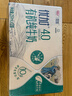 光明优加有机4.0乳蛋白全脂梦幻盖纯牛奶250ml*10盒 礼盒装 实拍图