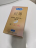杜蕾斯（durex）避孕套超薄金至润三合一16只宽度52mm安全套超薄玻尿酸避孕套 实拍图