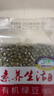 素养生活 有机绿豆1斤/袋 打豆浆 绿豆汤 绿豆粥杂粮粗粮真空包装 实拍图