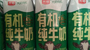光明 有机纯牛奶200mL*12盒 送礼盒装（新老包装随机发货） 实拍图