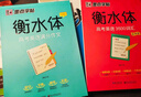 墨点字帖 高中衡水体英语字帖（套装2本） 高中生英语字帖高考英语3500词汇+高考满分作文 实拍图