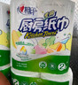 心相印【田栩宁同款】绒立方厨房卷纸85节*6粒 12倍吸油锁水可接触食物 实拍图