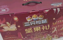 三只松鼠坚果礼盒2402g/盒 零食大礼包开心果松子腰果碧根果 团购送礼 实拍图