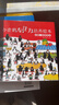 当当 小企鹅专注力培养绘本 逛公园+度周末+去旅行+去郊游正版3-6岁亲子游戏专注力养成精装绘本亲子启蒙绘本图画故事书少儿读物 小企鹅专注力培养绘本（全套4册） 实拍图