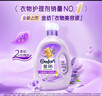 金纺衣物调香大师香氛香水护理柔顺剂薰衣草5斤 去味防静电留香宿舍 实拍图