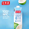 佳果源佳农旗下100%NFC椰子水1L*6瓶天然电解质饮料泰国进口椰青果汁 实拍图