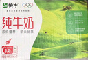 蒙牛【新鲜日期】全脂纯牛奶200ml*24盒 家庭送礼盒装 电商定制 实拍图
