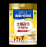 雀巢（Nestle）全脂高钙800g成人奶粉中老年学生男士女士全家营养早餐奶粉 实拍图