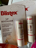 百蕾适（Blistex）碧唇焕活滋润润唇膏3.7g 丰盈淡纹提亮润唇膏保湿唇霜 实拍图