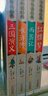 四大名著全套小学生版4册 美绘版 水浒传 红楼梦 三国演义 西游记 青少版无障碍阅读 快乐读书吧五年级下册 三四五六年级课外阅读书籍少年读经典系列 实拍图