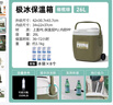 牧高笛（MOBIGARDEN） 极冰保温箱 户外露营野餐便携车载冷藏箱大容量手提保温箱 拖轮款/暖沙色26L 实拍图