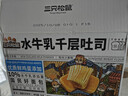 三只松鼠水牛乳千层吐司1000g 厚切面包早餐休闲零食手撕代餐饱腹点心 实拍图