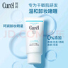 珂润（Curel）保湿柔和卸妆啫喱130g 温和卸妆 滋润肌肤 敏感肌适用 实拍图