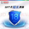 博世（BOSCH）汽车电瓶蓄电池原厂适配EFB启停电瓶Q85L 12V以旧换新上门安装 实拍图