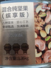 京东京造 X 京东PLUS会员联名款 每日混合纯坚果缤享版1.36kg罐装零食送礼 实拍图