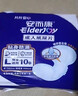 安而康（Elderjoy）贴身防漏成人纸尿片L80片70*35cm漏尿护垫尿片老人附网裤男女 实拍图