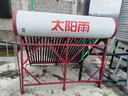 太阳雨太阳能热水器家用 保热墙6代一级能效 A无电系列24管180L送货+安装  国家补贴20% 实拍图