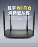普联（TP-LINK） 凌云WiFi6 双千兆AX1500无线路由器 5G双频 易展Mesh 高速穿墙家用 儿童上网管控 XDR1520易展版 实拍图