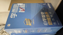 学而思秘籍 2025新版小学数学思维培养 2级 智能教辅升级版 全国通用一题一讲奥数思维训练提优训练 助力攻克计算 计数 图形 应用 组合等奥数八大问题 实拍图