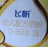 飞鹤飞帆OPO促吸收幼儿配方奶粉四联包3段1600克g(400g*4袋)DHA好脑力 3段 1600g 1盒 【咨询更便宜】 实拍图