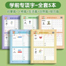 六品堂【学前300字】幼小衔接练字帖字帖幼儿园练字本幼小衔接教材全套每日一练汉字点阵描红本儿童字帖练字 实拍图