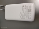 小米（MI）【3C认证】小米自带线充电宝 20000 22.5W 浅灰 可上飞机/火车多彩便携  iPhone安卓可用 实拍图