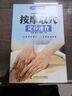 【官方正版】10分钟学做瘦身低热量料理 长轻营养调理食谱食疗书瘦身减肥食谱一日三餐减脂 早中晚 减肥餐书减糖轻断食减脂餐全套低卡减脂家常菜书籍 “三高”的饮食疗法 实拍图
